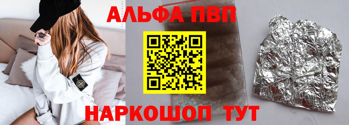 А ПВП кристаллы  Alpha PVP СК КРИС  Alpha-PVP мука  Вход с VPN  Ставрополь 