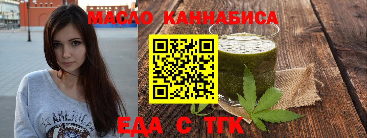 Cannafood конопля  Вход с VPN  Ставрополь 