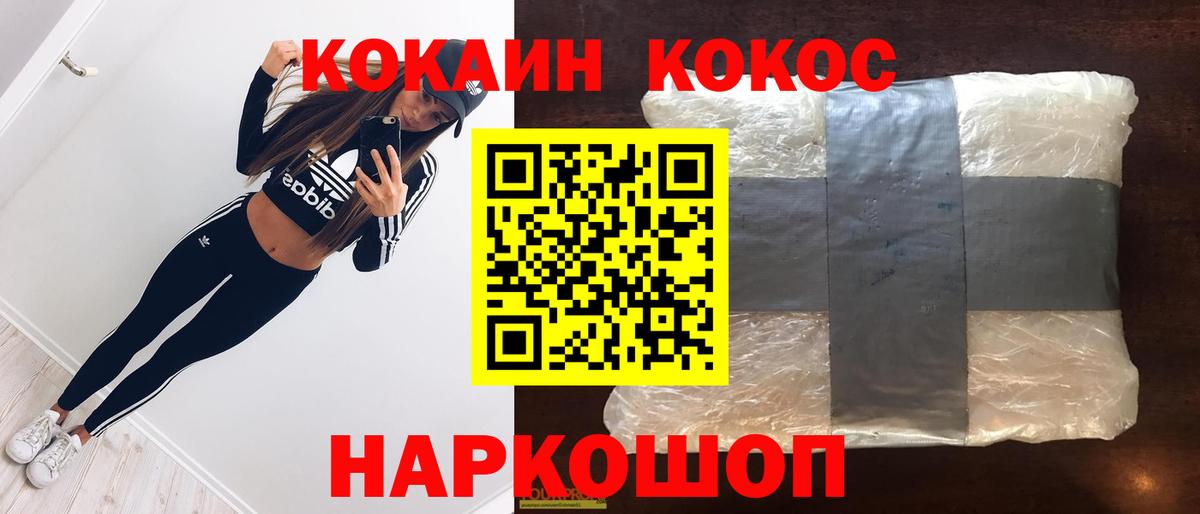 КОКАИН Перу  Вход с VPN  COCAIN  Ставрополь 