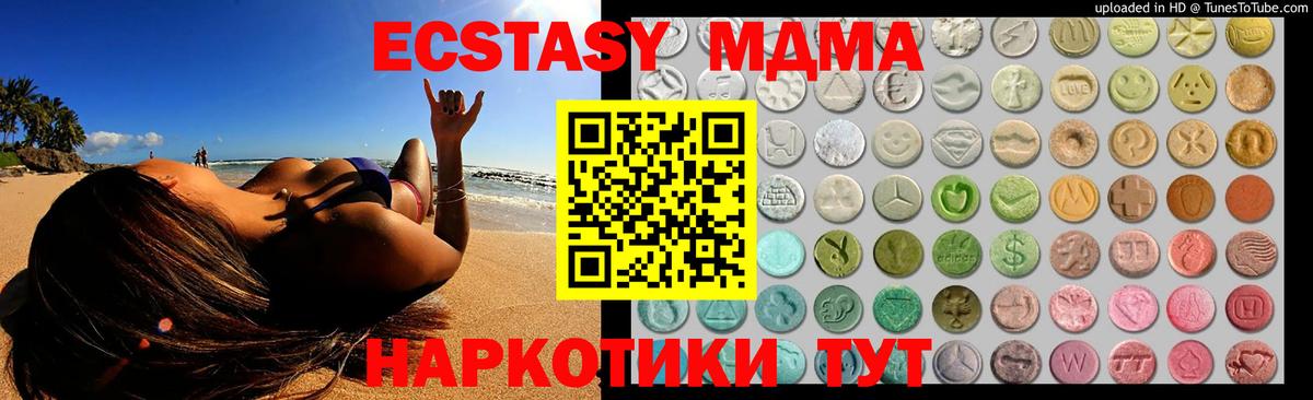 Ecstasy TESLA Ставрополь