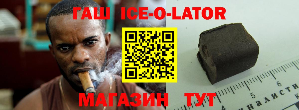 Ставрополь  Гашиш Cannabis  ГАШ убойный  Вход с VPN 