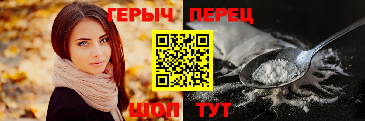 ГЕРОИН Heroin Ставрополь