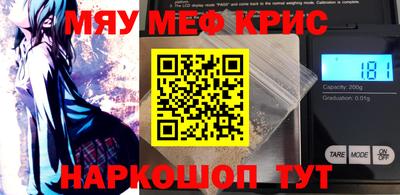прущие крисы Можайск