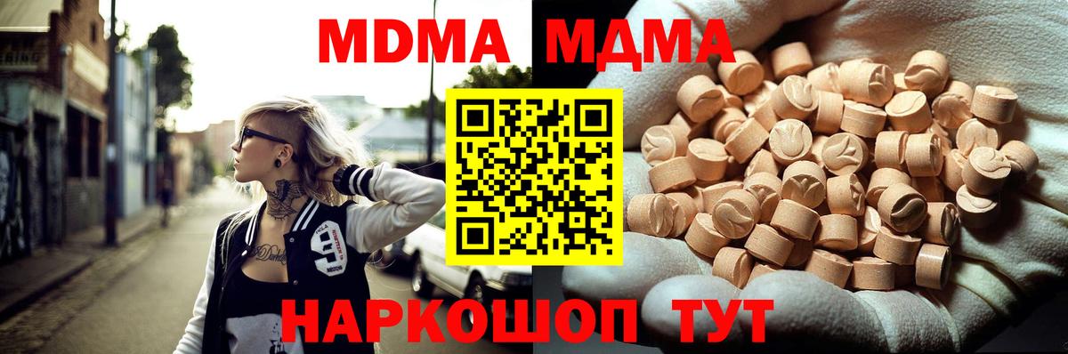 МДМА кристаллы Ставрополь
