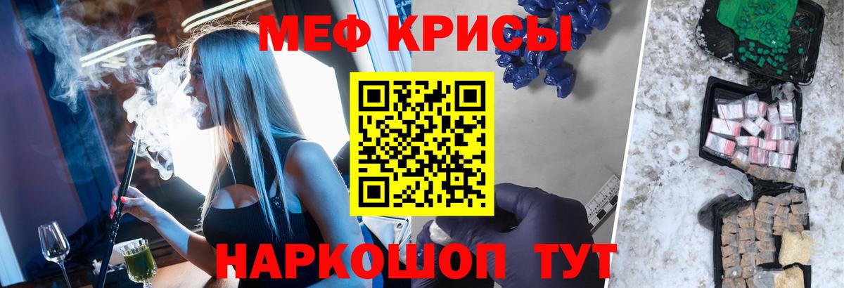 МЯУ-МЯУ  МЯУ-МЯУ mephedrone  Меф  Вход с VPN  Ставрополь 