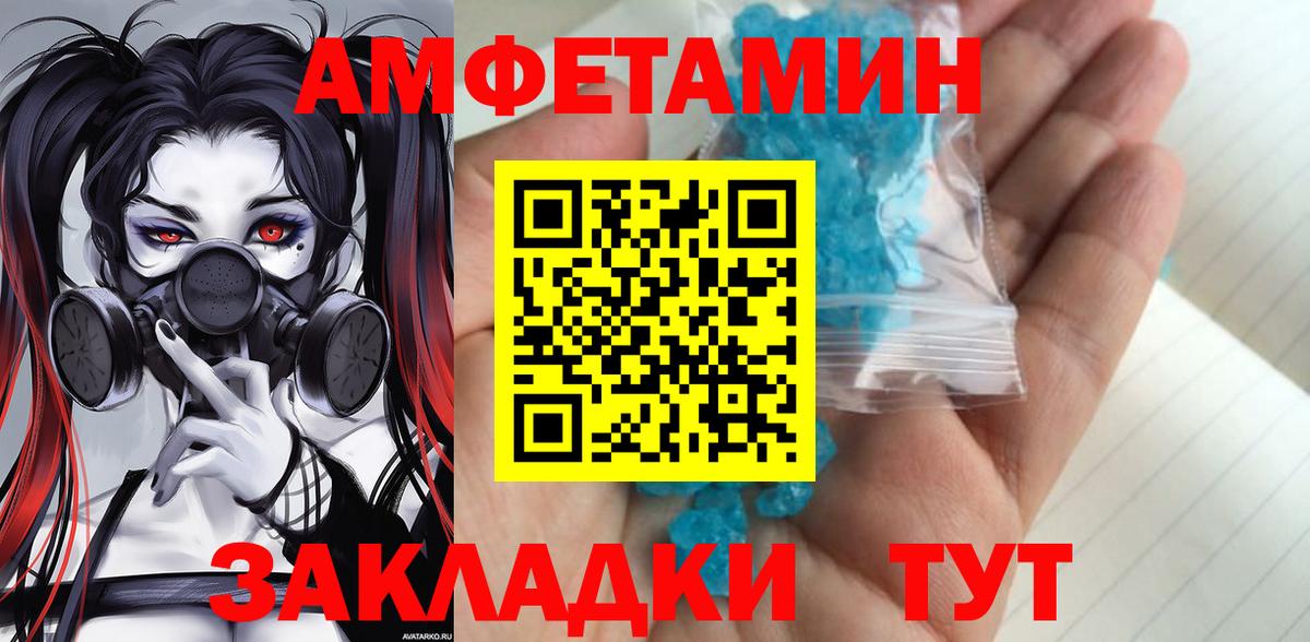 Первитин Декстрометамфетамин 99.9%  Первитин Декстрометамфетамин 99.9%  Ставрополь  Вход с VPN 