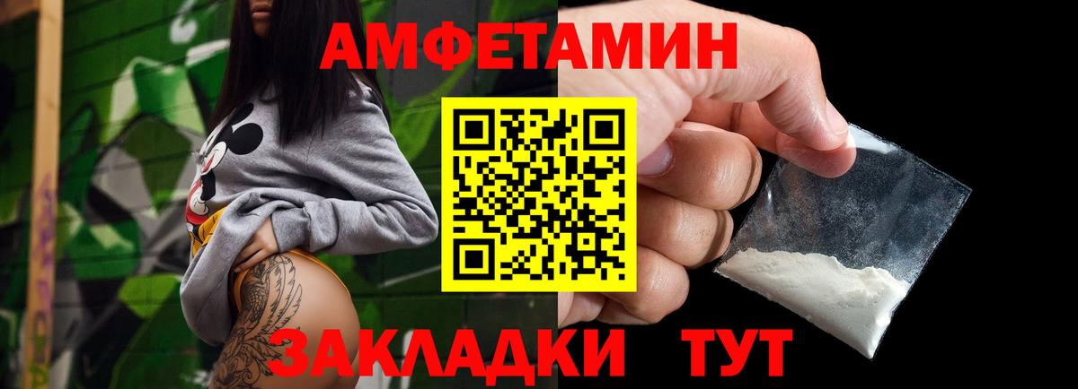 Первитин пудра Ставрополь