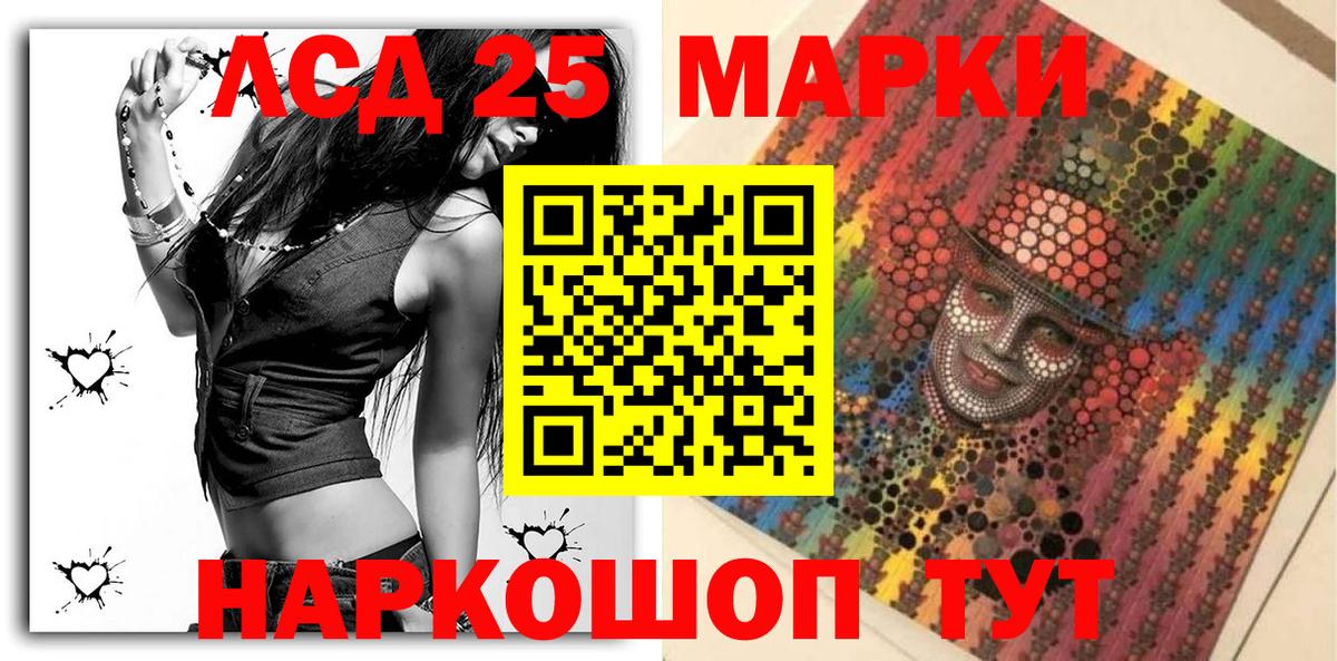 Марки 25I-NBOMe 1,8мг Ставрополь