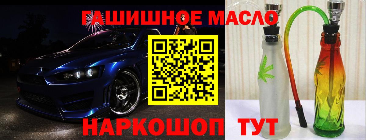 ТГК гашишное масло  Вход с VPN  Ставрополь 